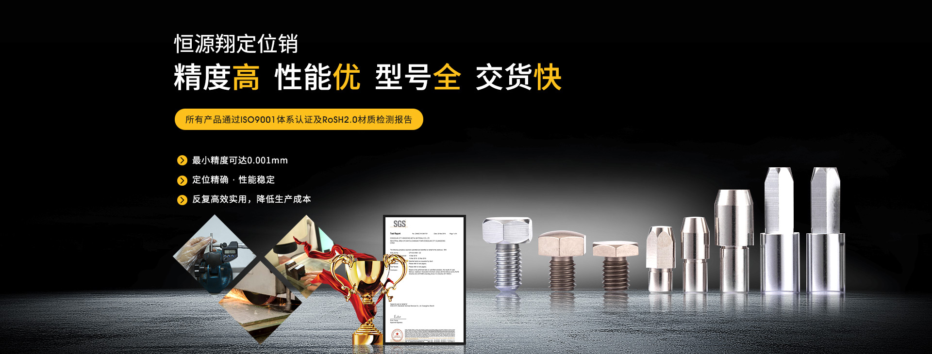 恒源翔定位銷(xiāo)釘——品質(zhì)高 價(jià)格低 交期快 型號(hào)全