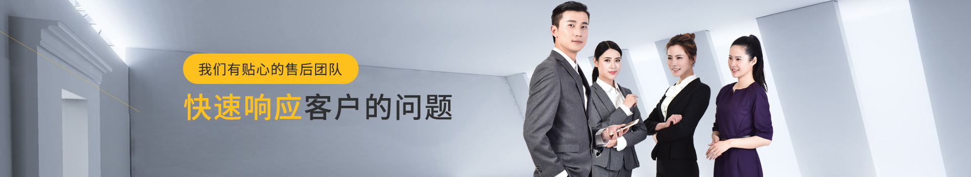 恒源翔-快速響應(yīng)每一位客戶的問(wèn)題