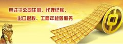 南寧注冊分公司需要注冊資金嗎？