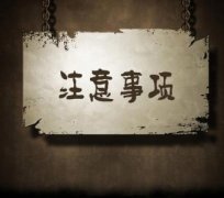 公司驗(yàn)資注意事項(xiàng)？