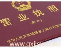 南寧注冊公司要多少錢？南寧公司注冊多久？南